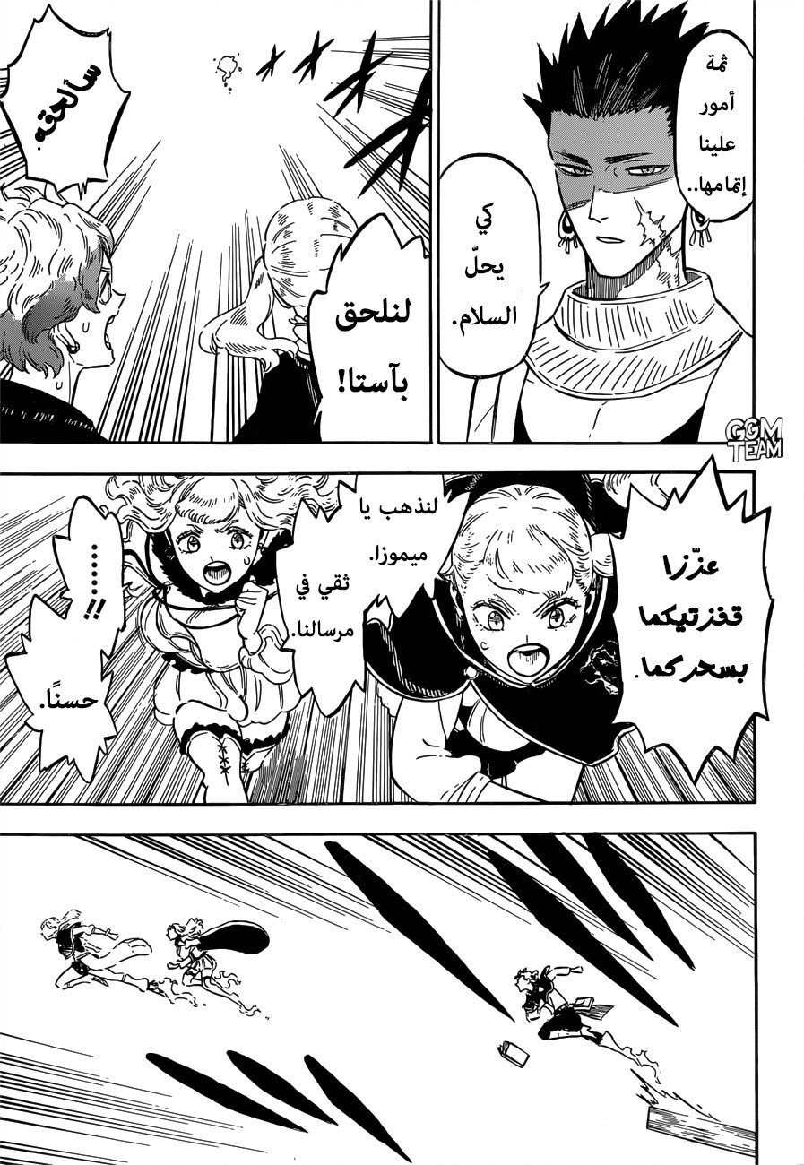 Read Black Clover ar Manga Online