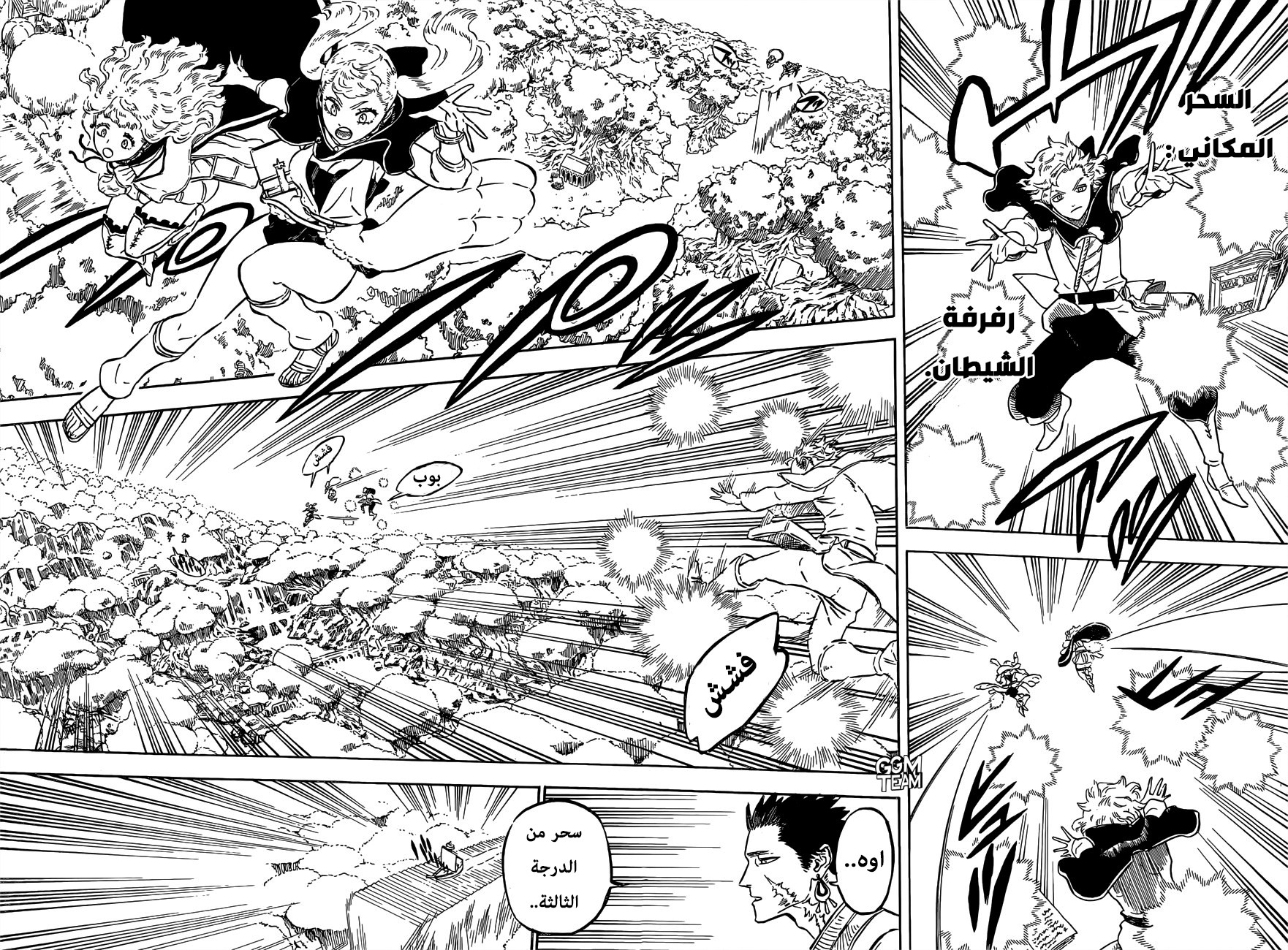 Read Black Clover ar Manga Online