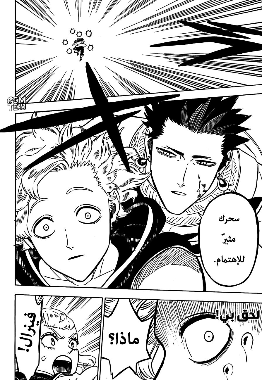 Read Black Clover ar Manga Online