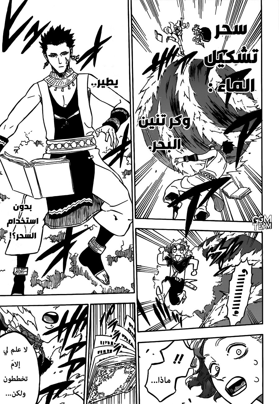 Read Black Clover ar Manga Online