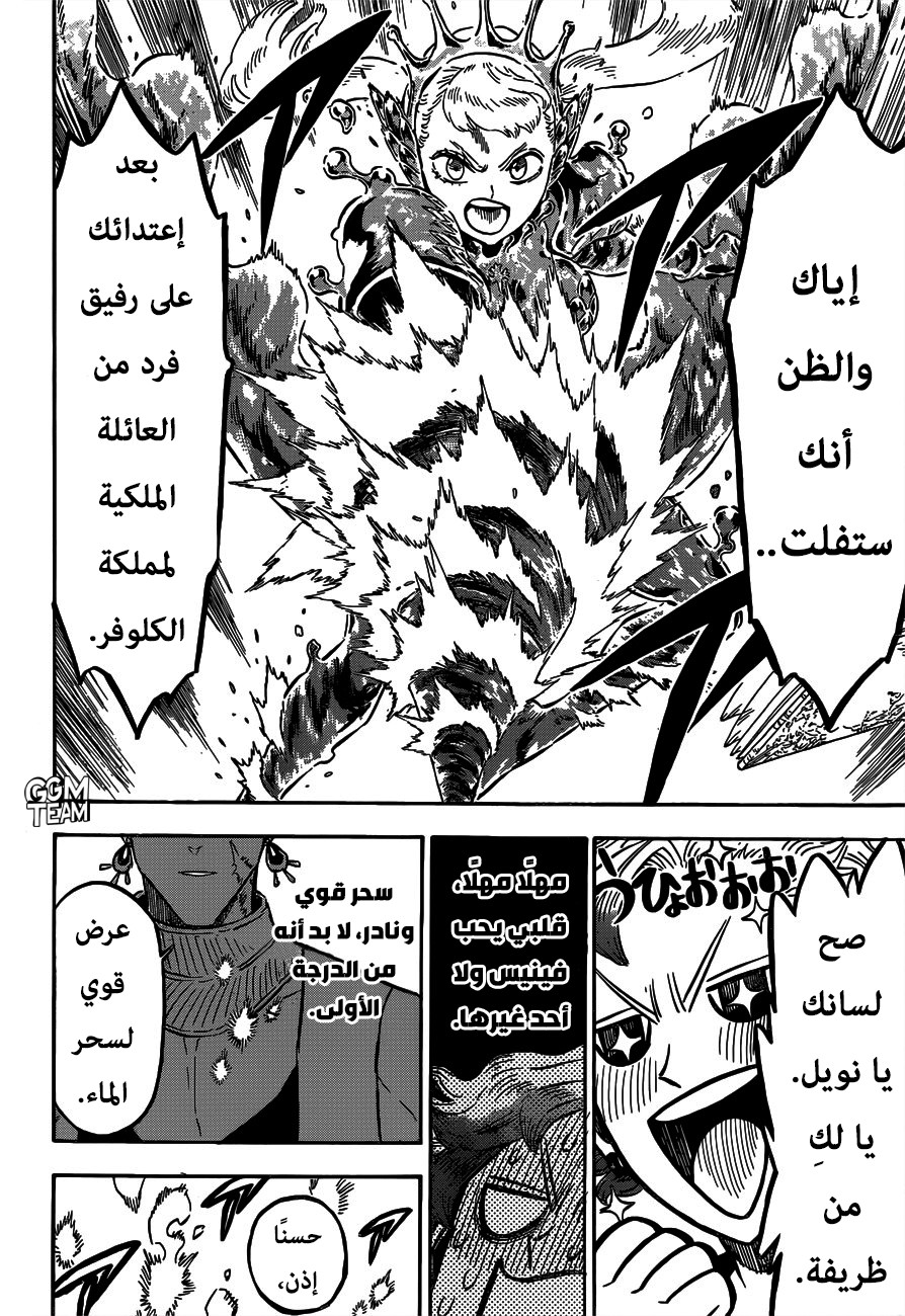 Read Black Clover ar Manga Online