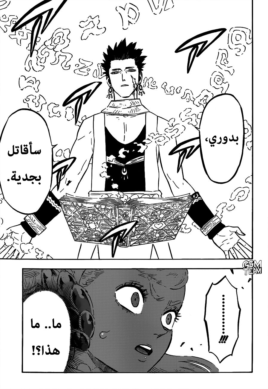 Read Black Clover ar Manga Online
