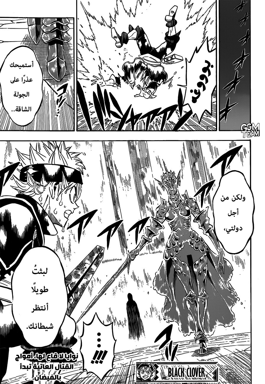 Read Black Clover ar Manga Online