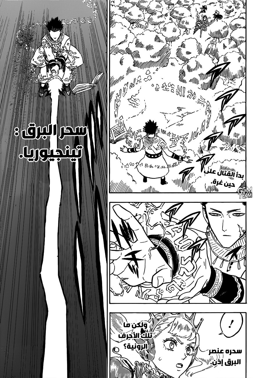 Read Black Clover ar Manga Online