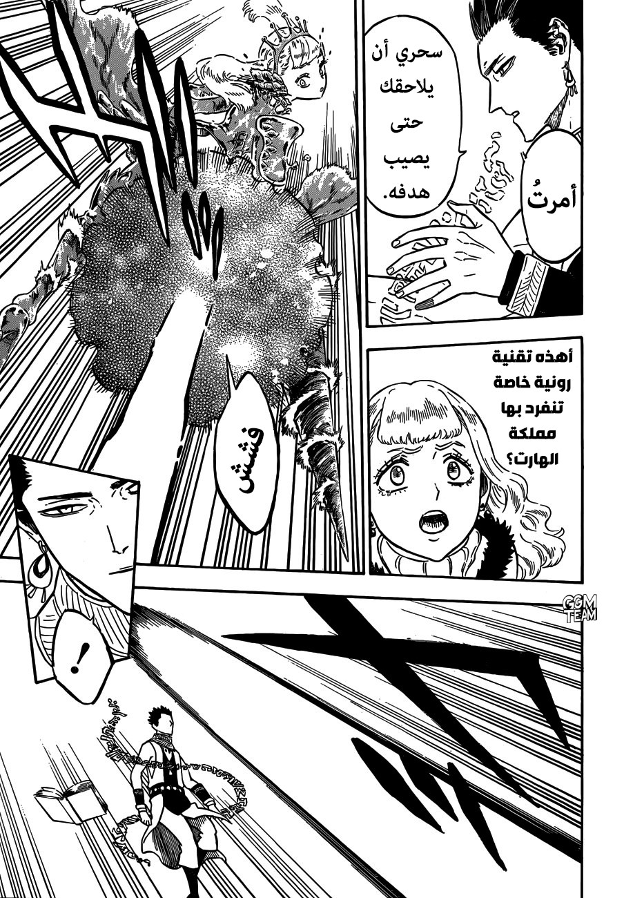 Read Black Clover ar Manga Online