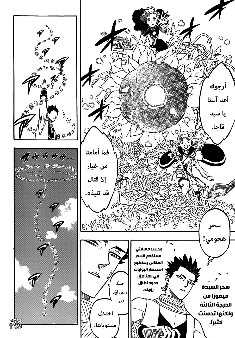 Read Black Clover ar Manga Online