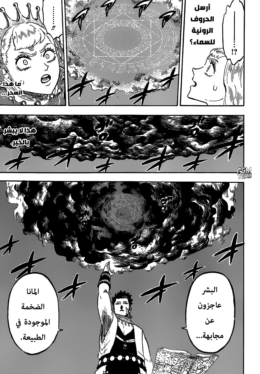 Read Black Clover ar Manga Online