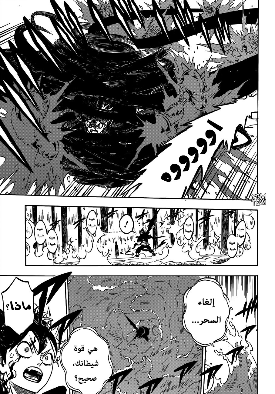Read Black Clover ar Manga Online