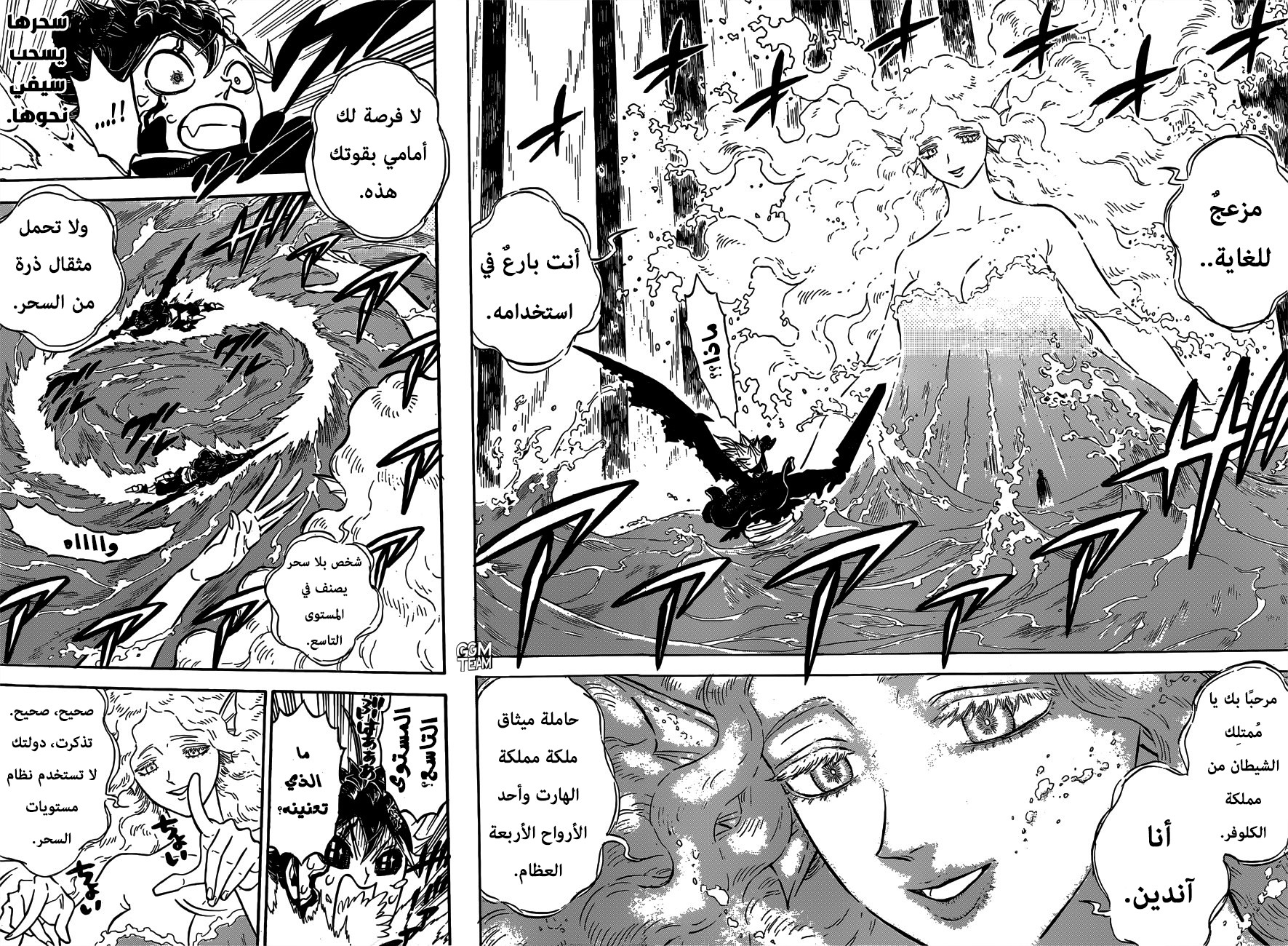 Read Black Clover ar Manga Online