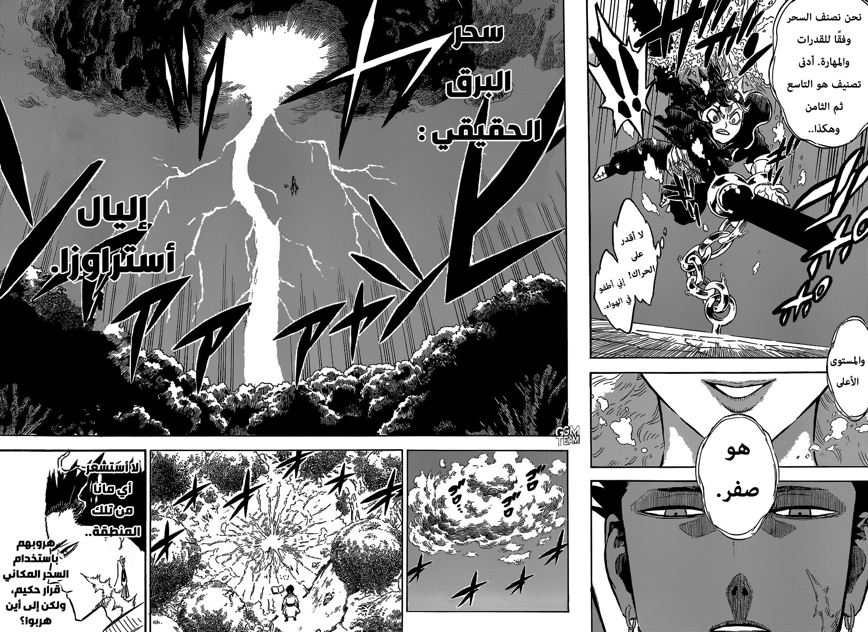 Read Black Clover ar Manga Online