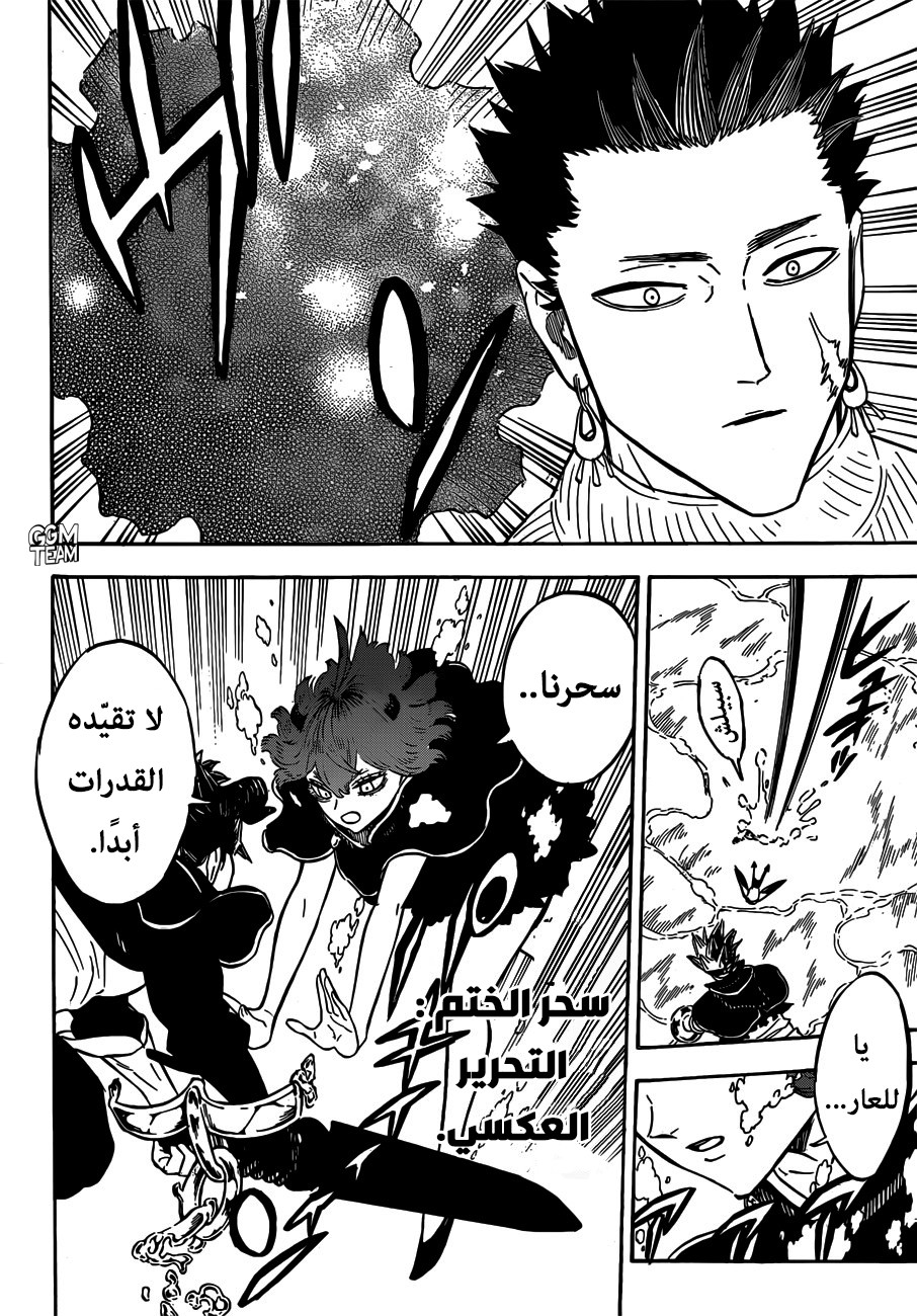 Read Black Clover ar Manga Online