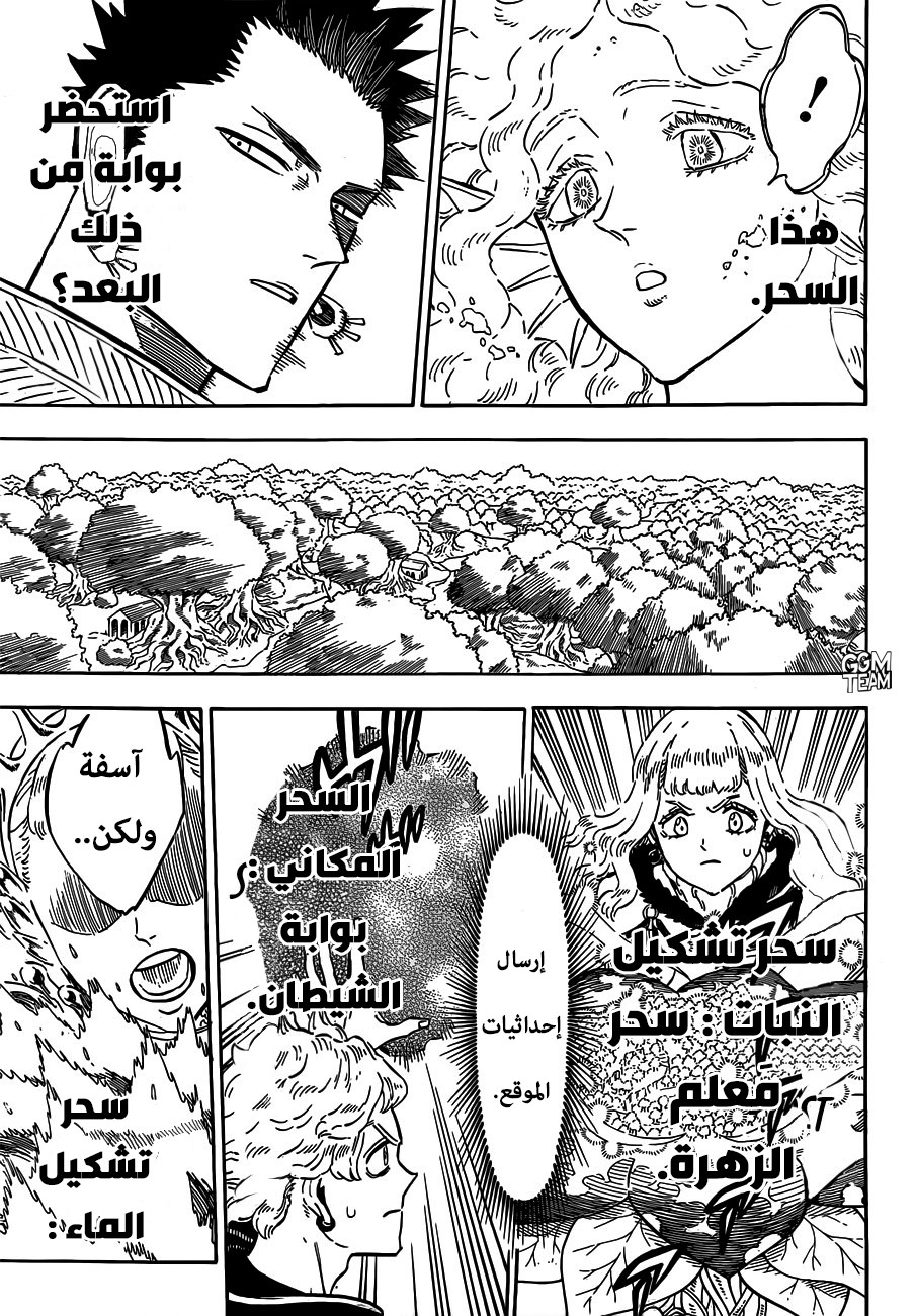 Read Black Clover ar Manga Online