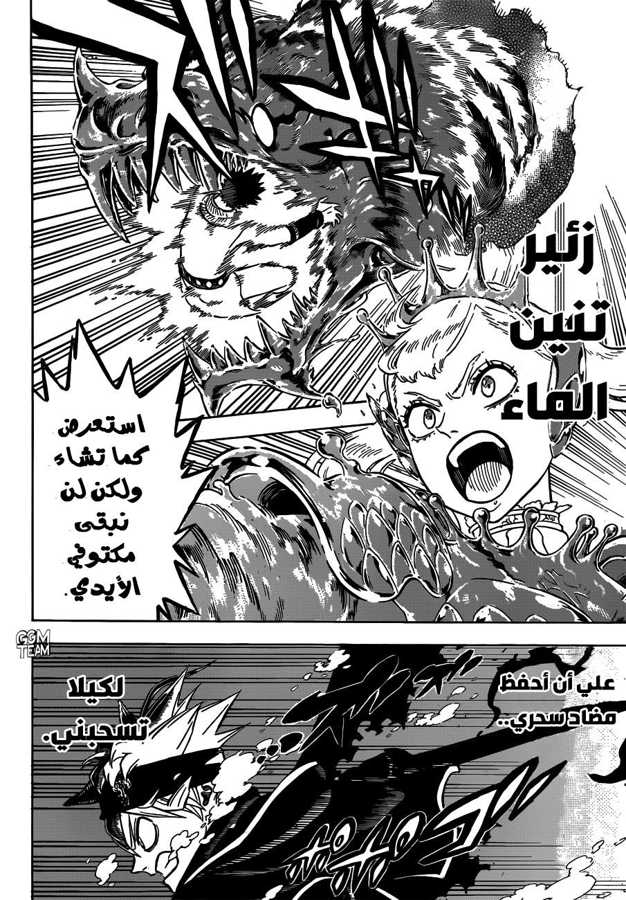 Read Black Clover ar Manga Online