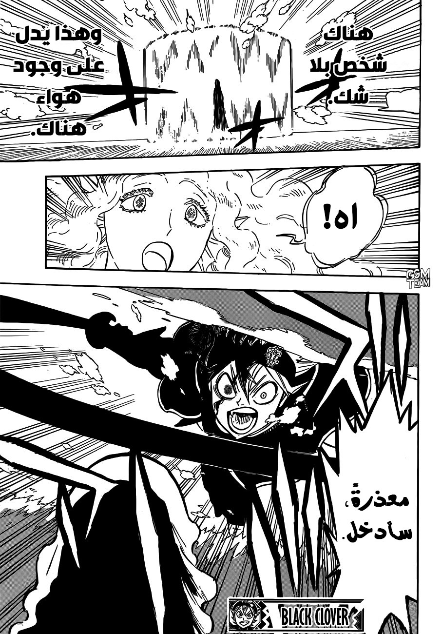 Read Black Clover ar Manga Online