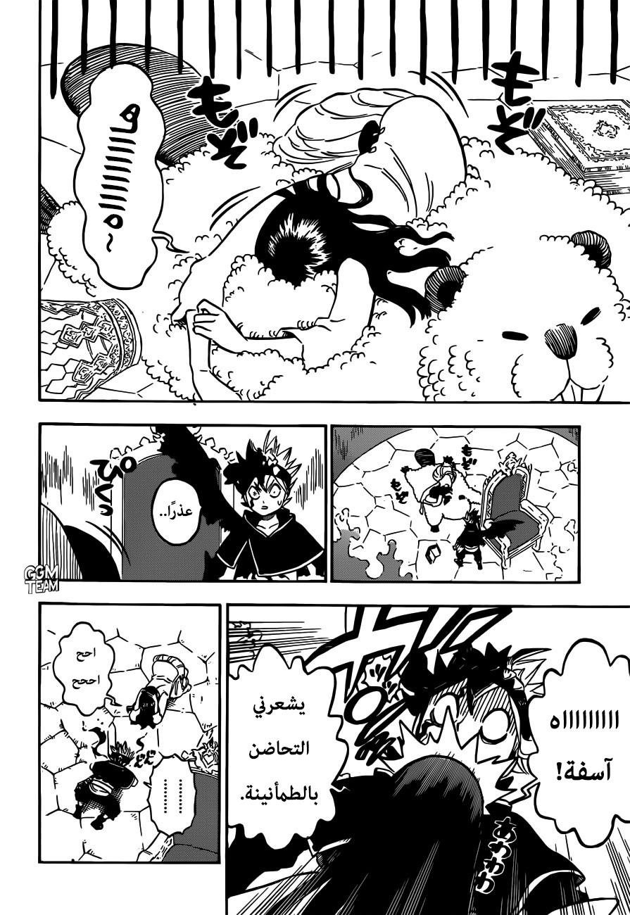 Read Black Clover ar Manga Online