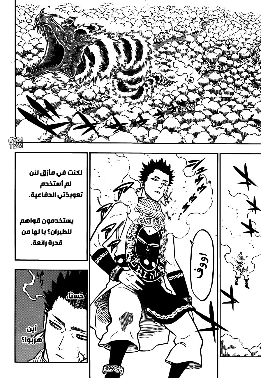 Read Black Clover ar Manga Online