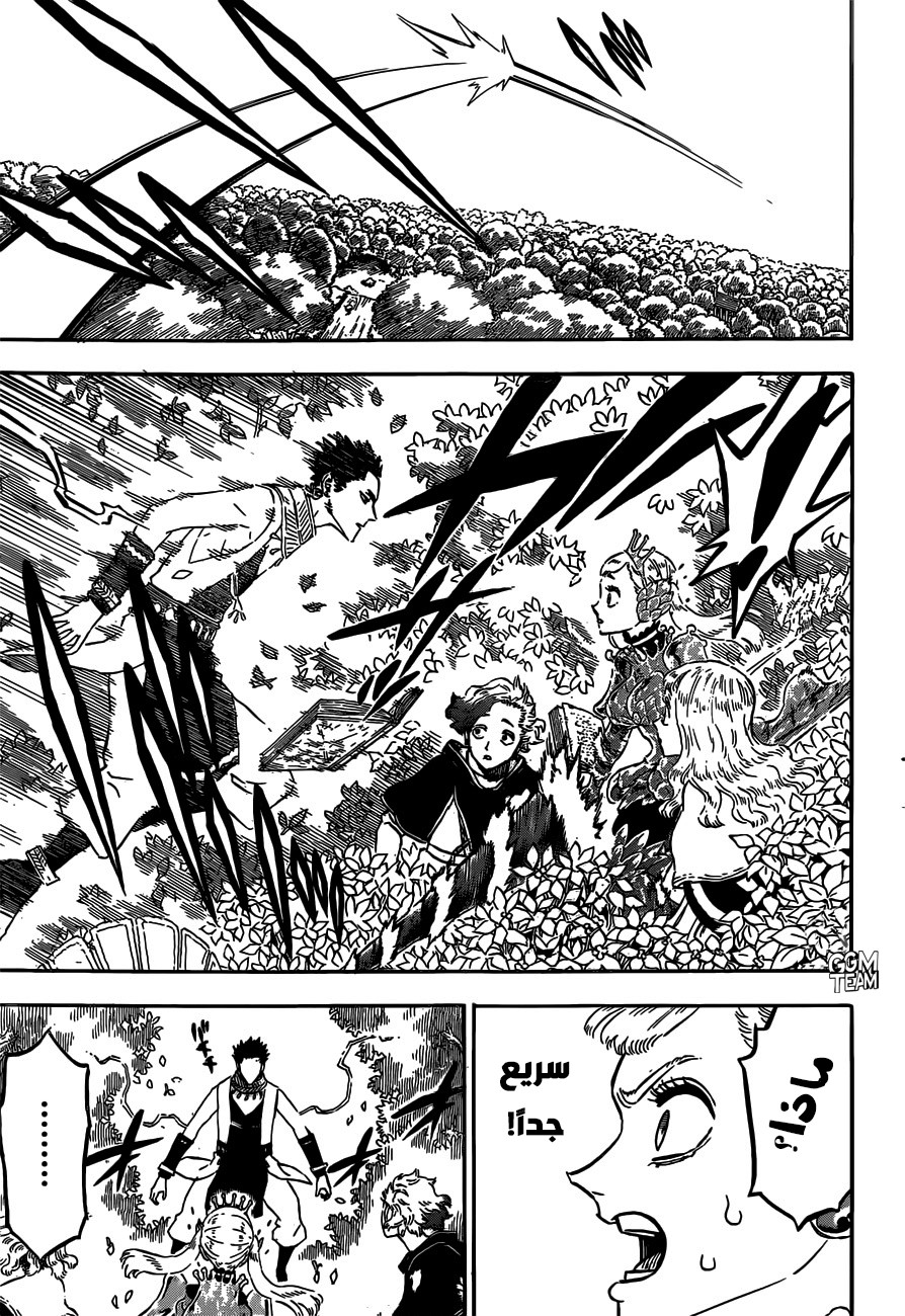 Read Black Clover ar Manga Online