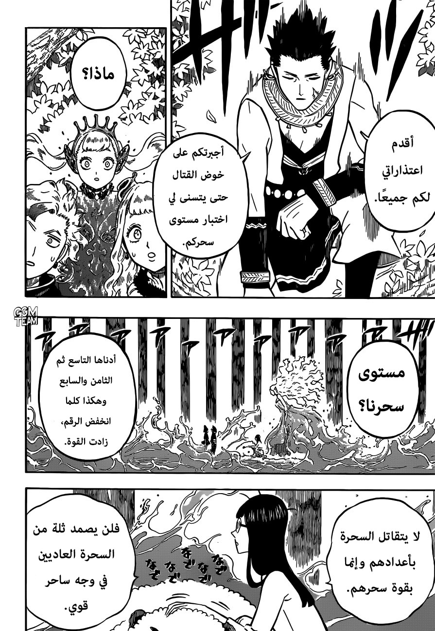 Read Black Clover ar Manga Online