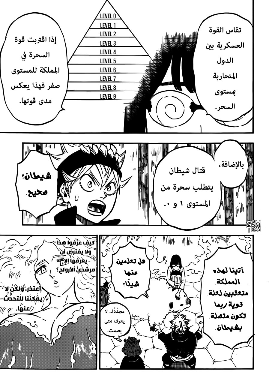 Read Black Clover ar Manga Online
