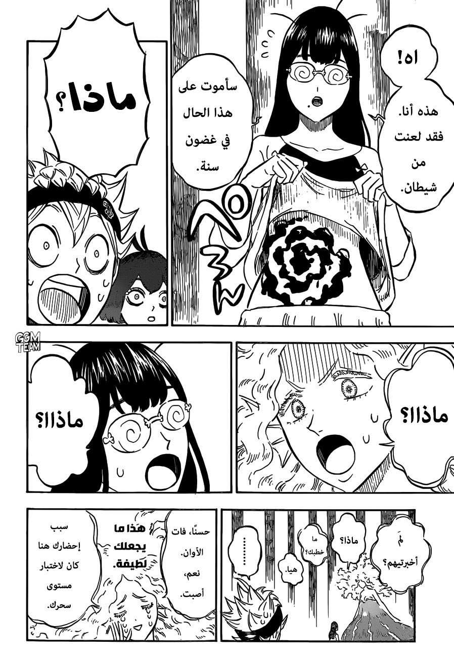 Read Black Clover ar Manga Online