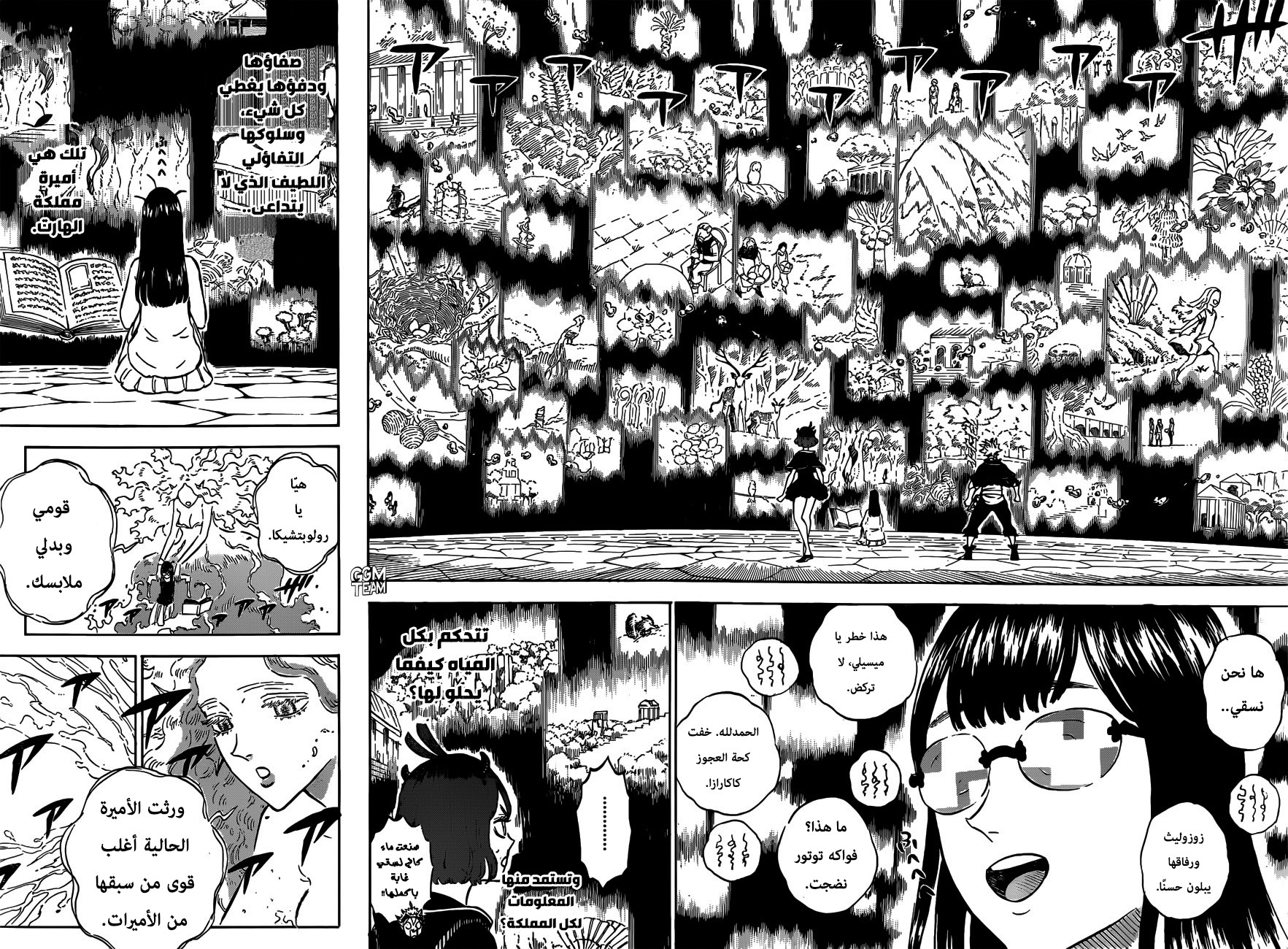 Read Black Clover ar Manga Online
