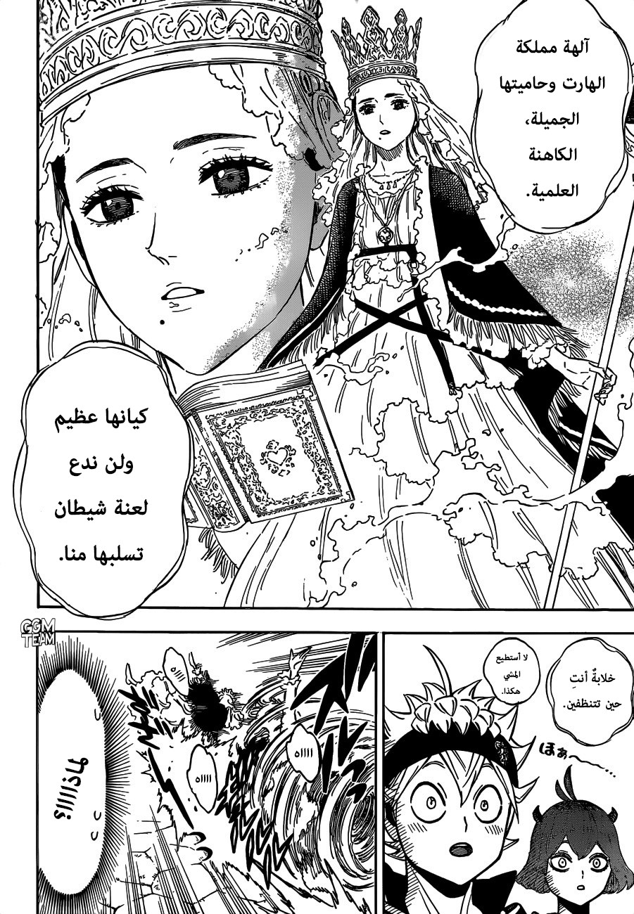 Read Black Clover ar Manga Online