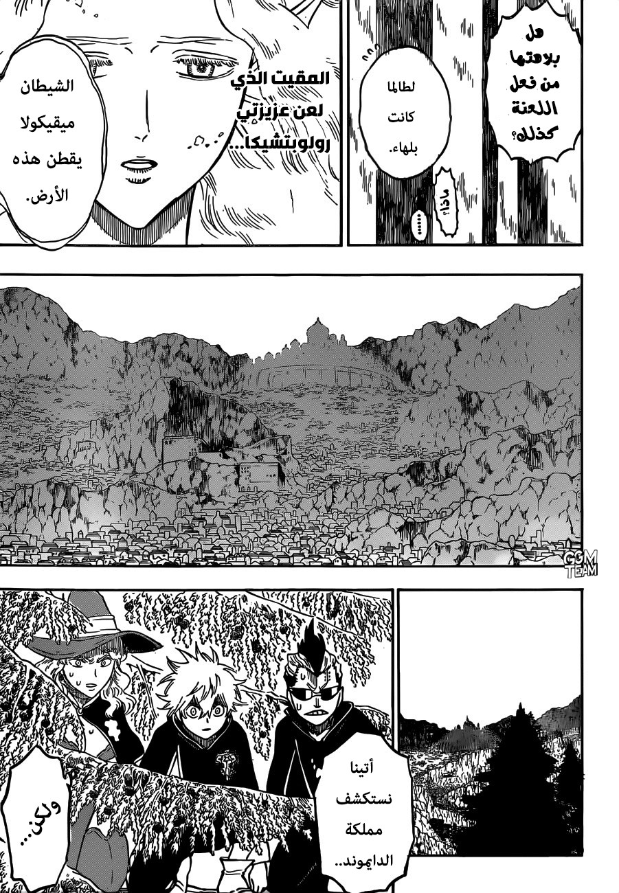Read Black Clover ar Manga Online