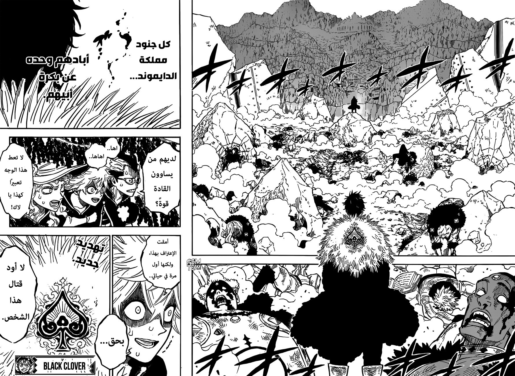 Read Black Clover ar Manga Online