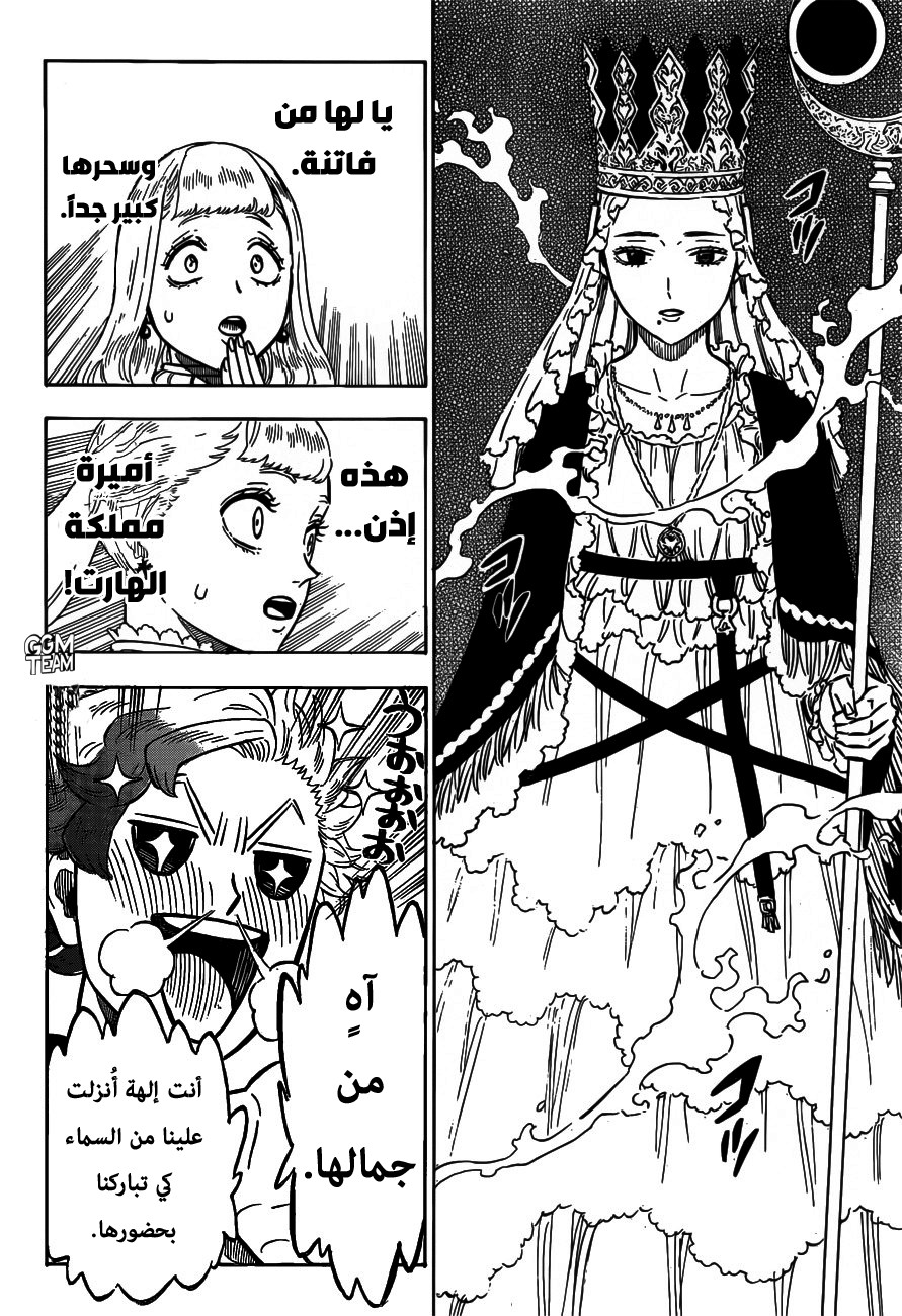 Read Black Clover ar Manga Online