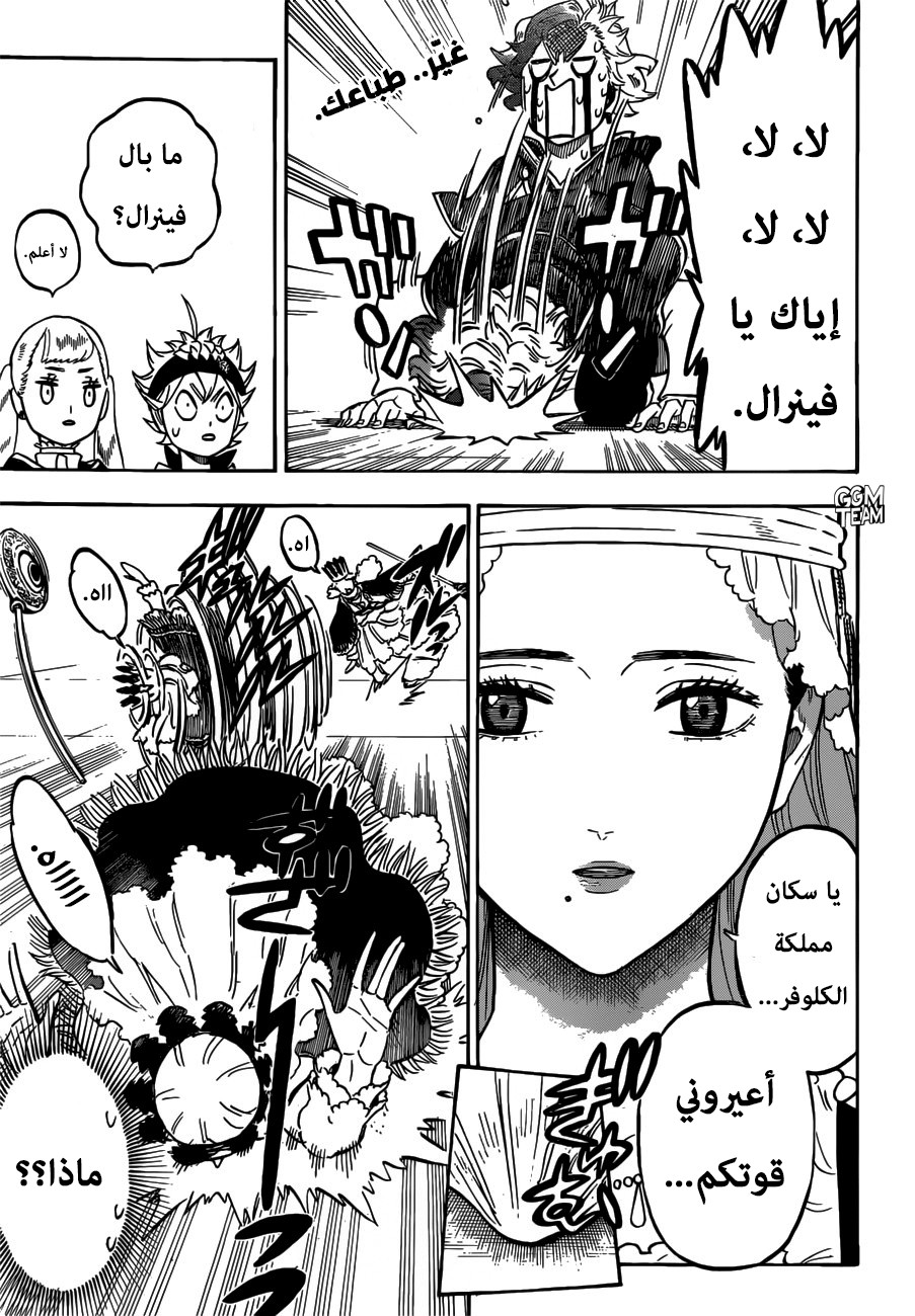 Read Black Clover ar Manga Online
