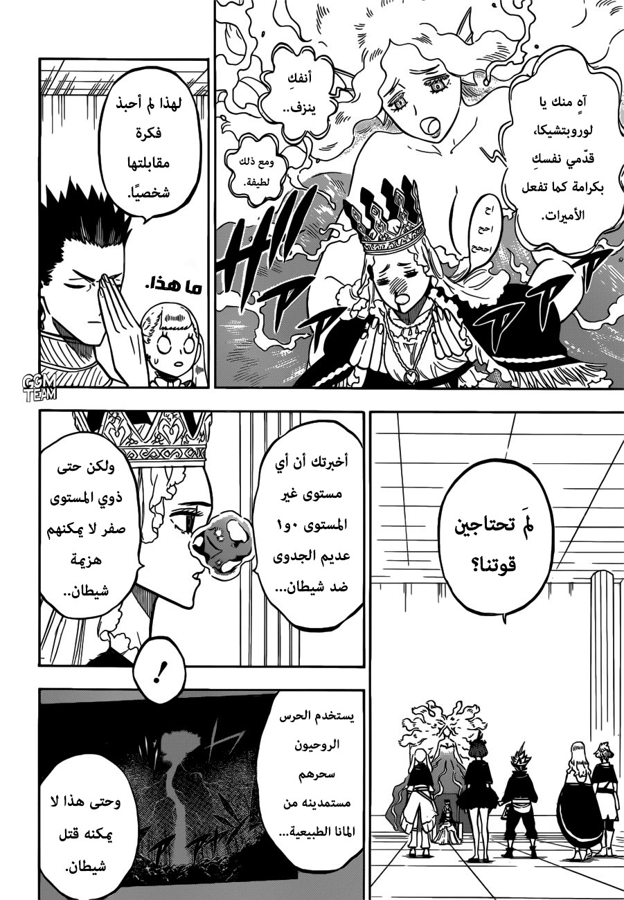 Read Black Clover ar Manga Online