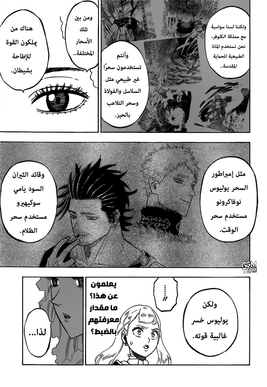 Read Black Clover ar Manga Online