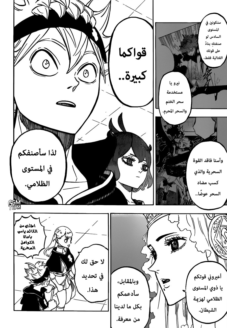 Read Black Clover ar Manga Online