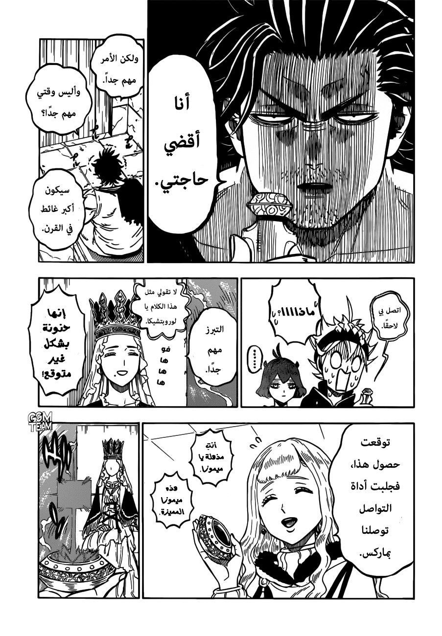 Read Black Clover ar Manga Online