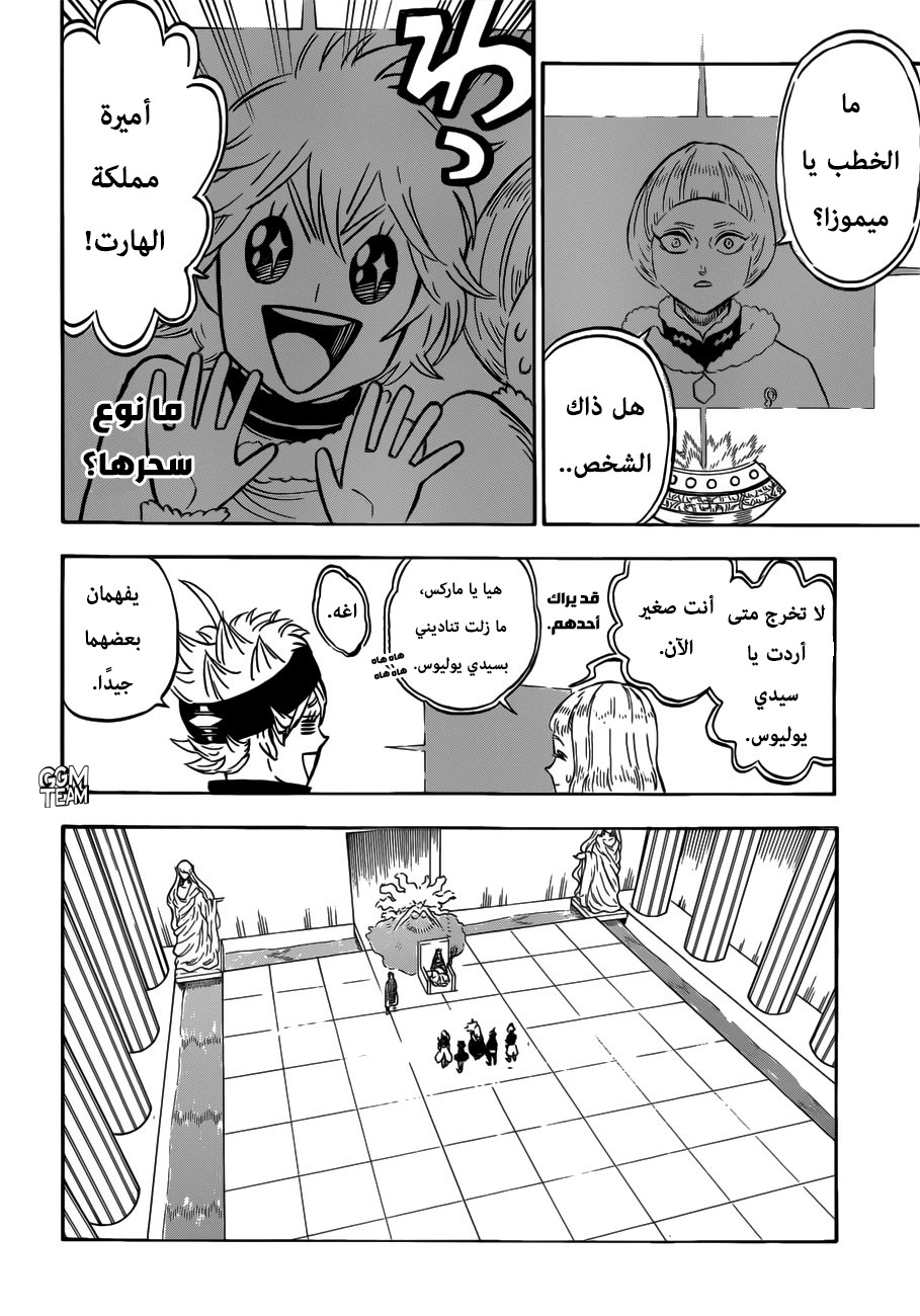 Read Black Clover ar Manga Online