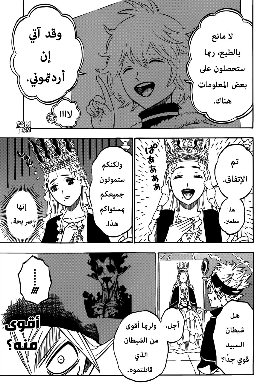 Read Black Clover ar Manga Online
