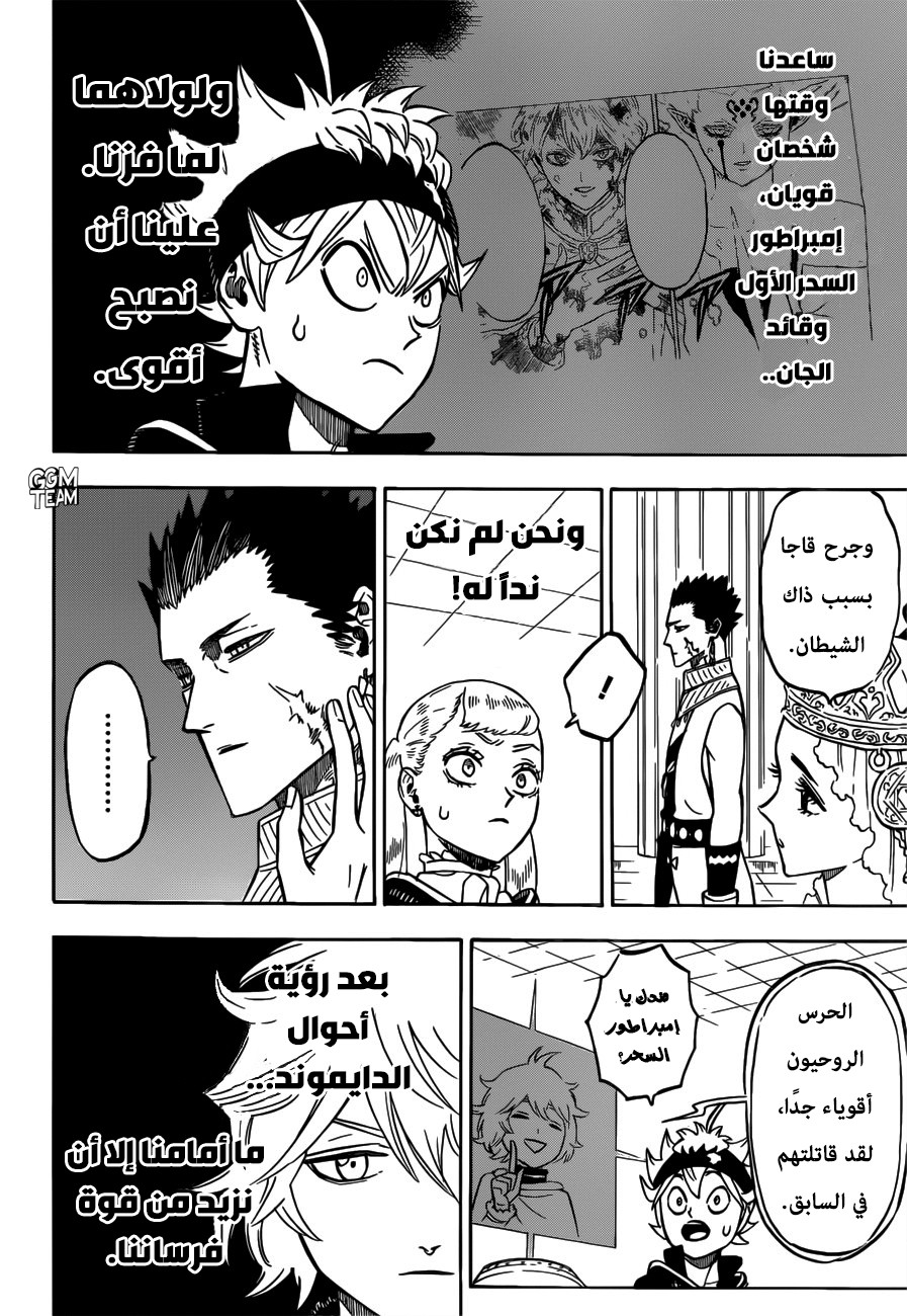Read Black Clover ar Manga Online