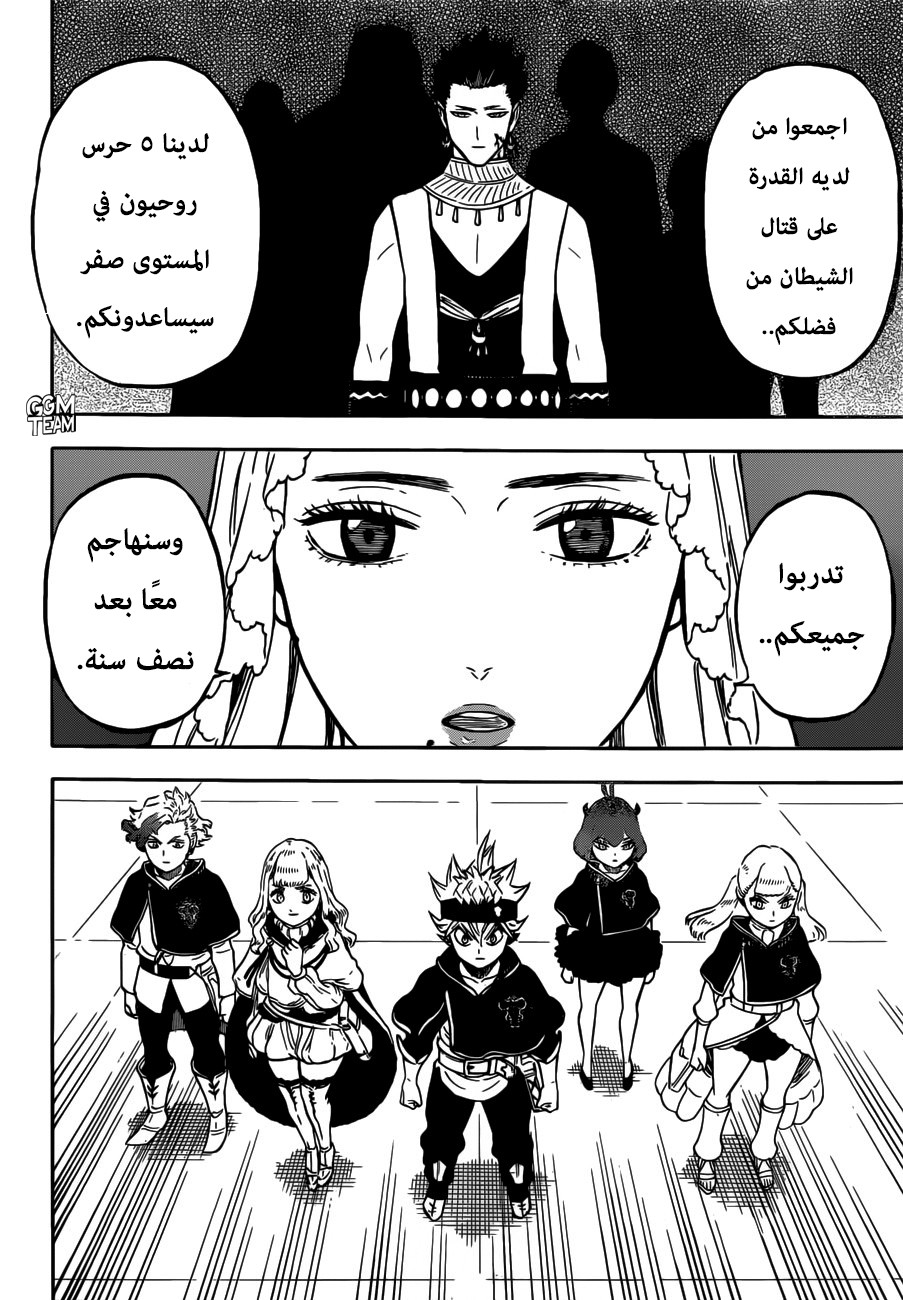 Read Black Clover ar Manga Online