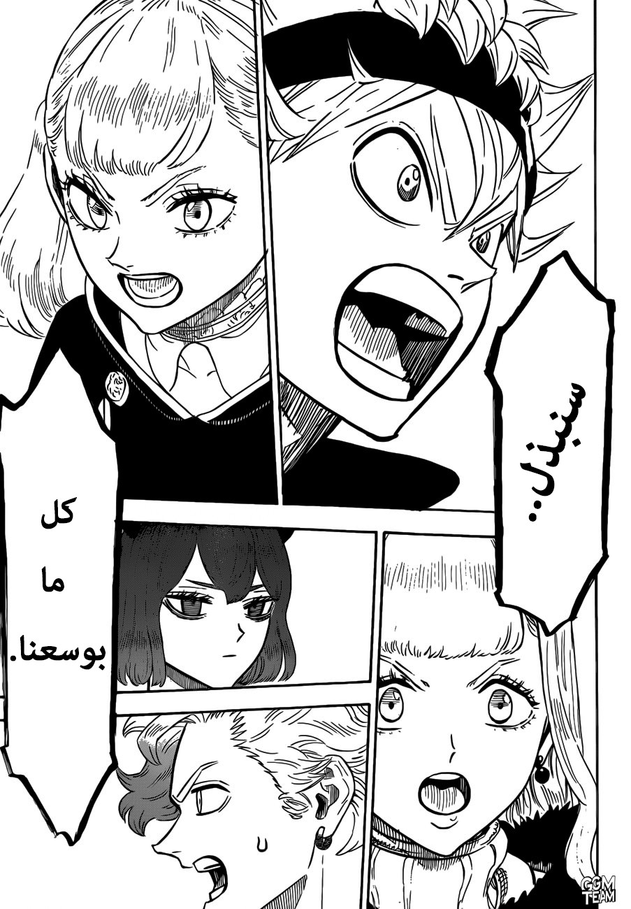 Read Black Clover ar Manga Online