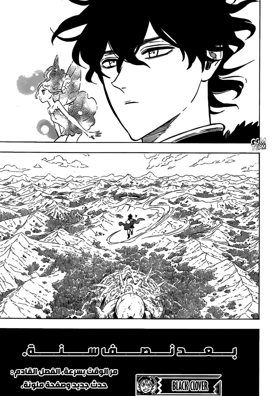 Read Black Clover ar Manga Online