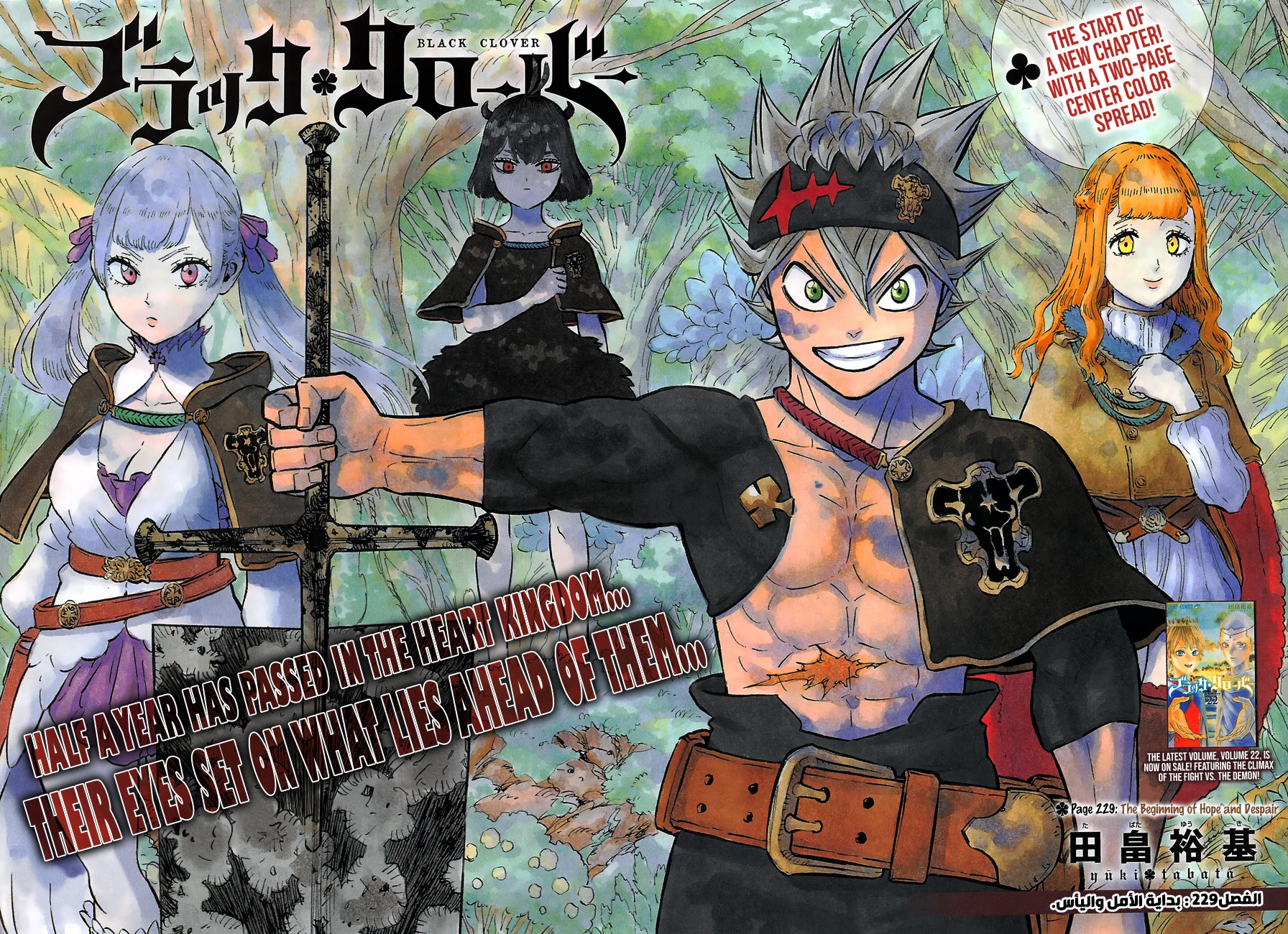 Read Black Clover ar Manga Online