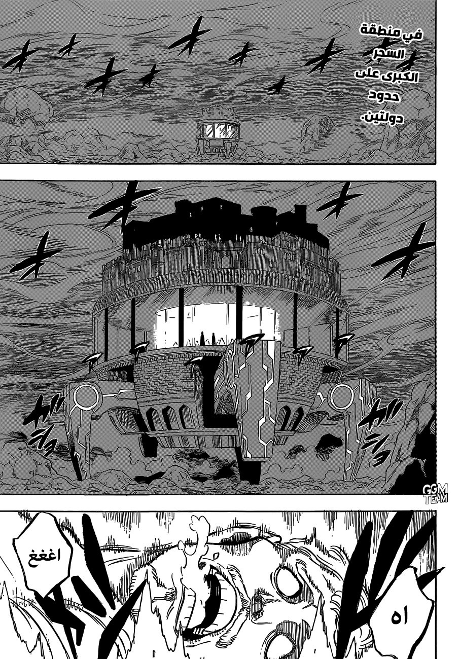 Read Black Clover ar Manga Online