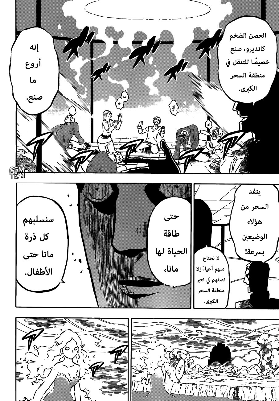 Read Black Clover ar Manga Online