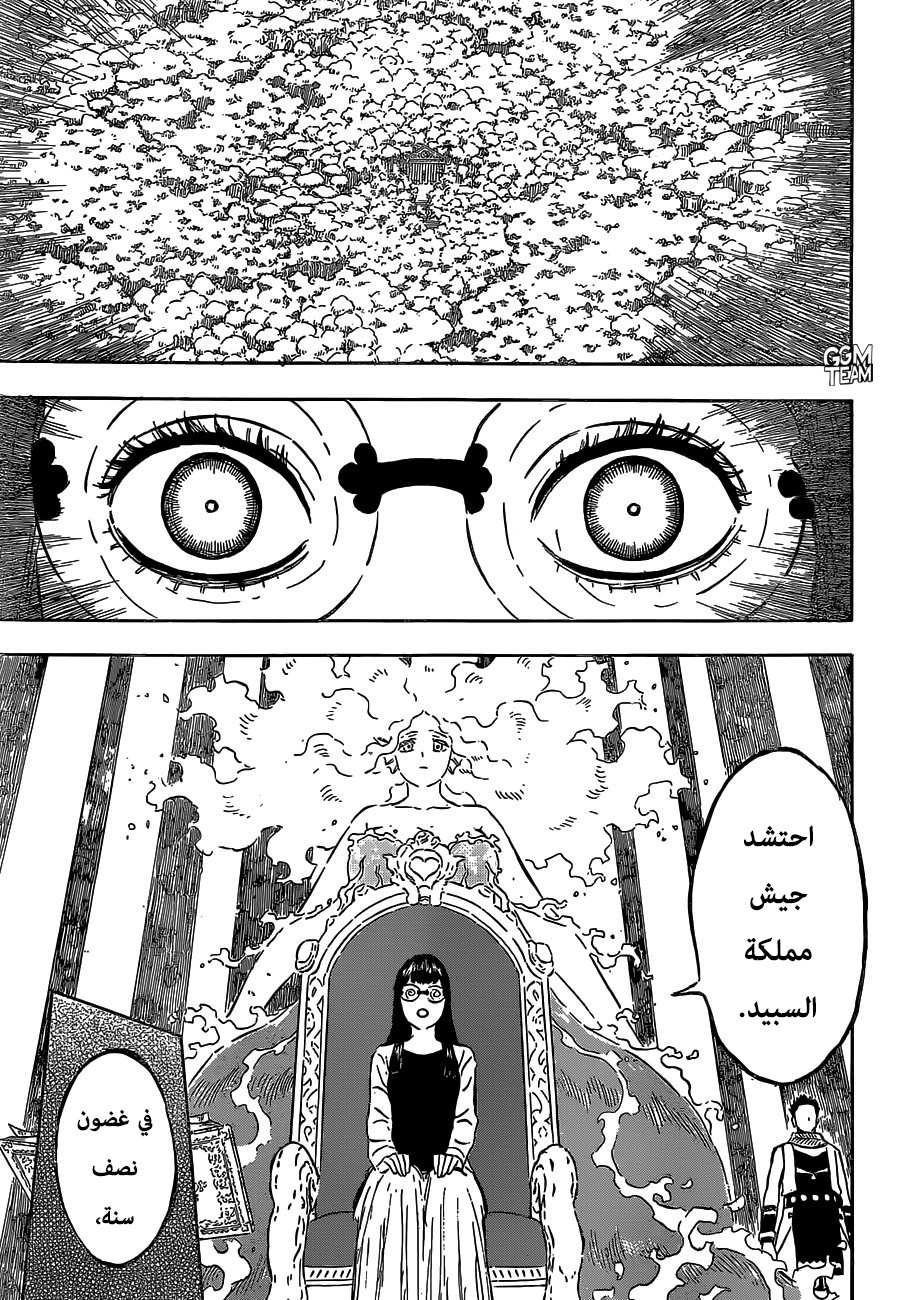 Read Black Clover ar Manga Online