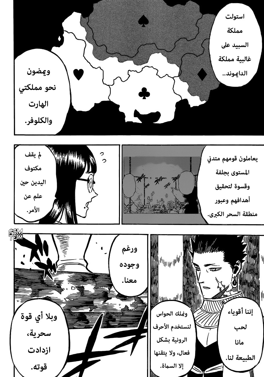 Read Black Clover ar Manga Online