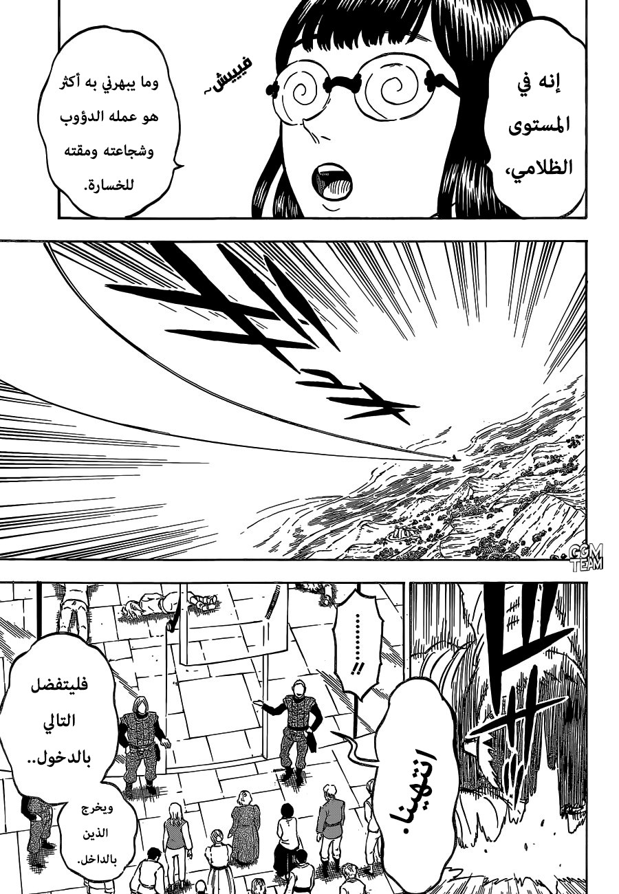 Read Black Clover ar Manga Online