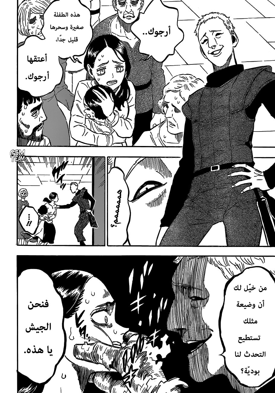 Read Black Clover ar Manga Online