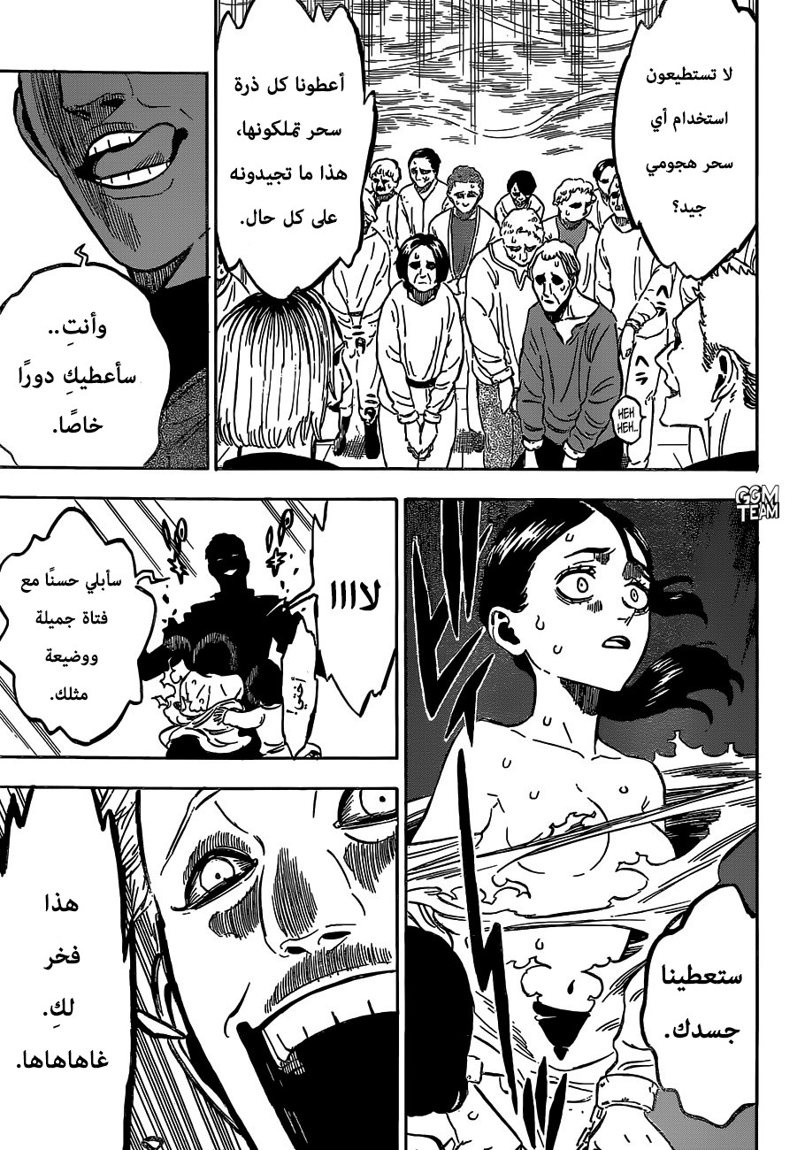 Read Black Clover ar Manga Online