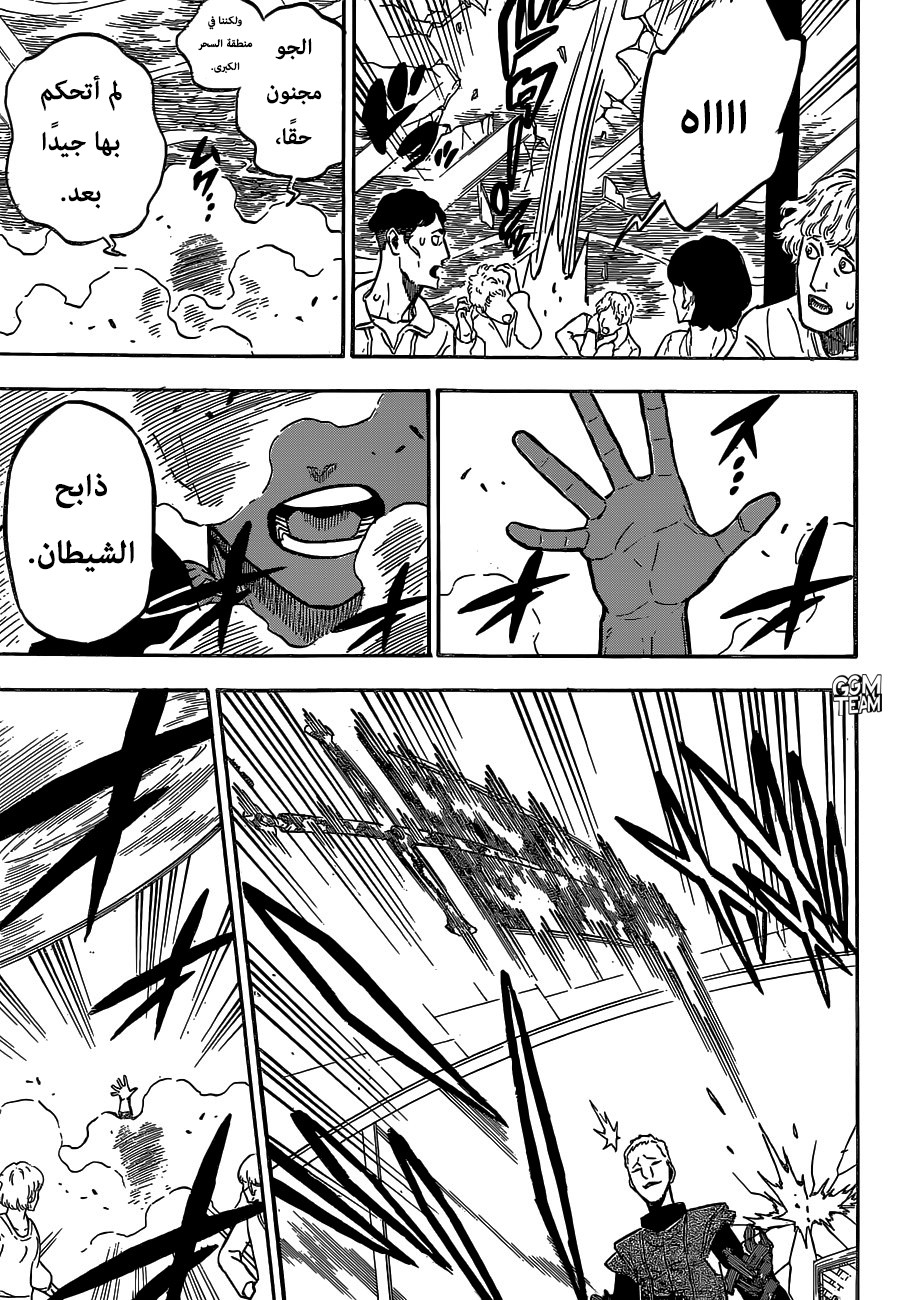 Read Black Clover ar Manga Online