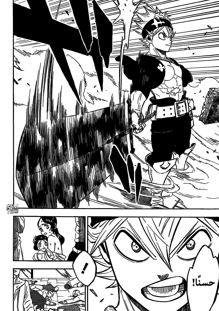 Read Black Clover ar Manga Online